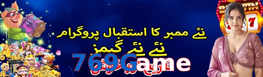 769Game